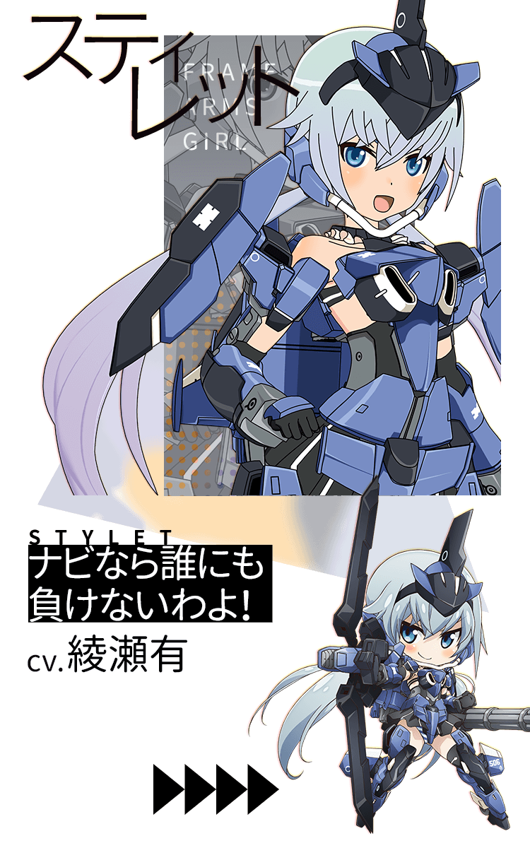PとSハマりつつある人専用 SフレームアームズガールズNC 【公式通販】